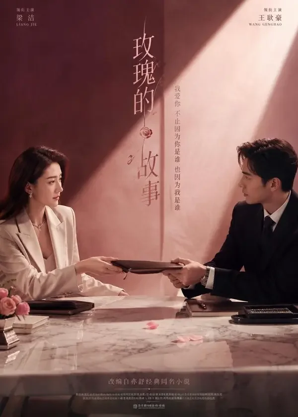 短剧《逆袭：我的前妻是董事长》封面海报，都市逆袭题材